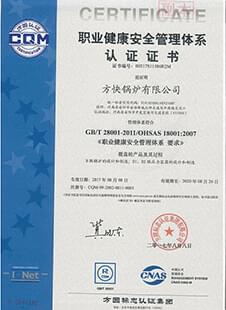 安全管理体系认证证书